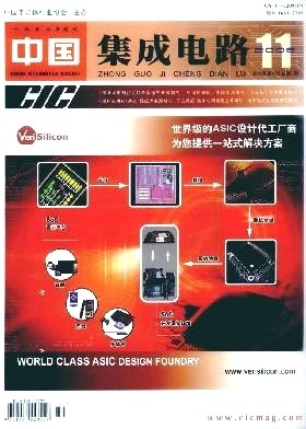 打造IDM注重設(shè)計屬性——對我國IC產(chǎn)業(yè)發(fā)展的建言